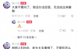18岁网红聂小妹官宣退出某平台！自称遭流量限制，曾一夜涨粉18万
