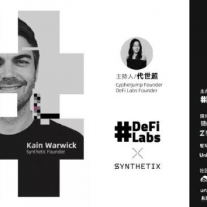 专访 2019 年 DeFi 黑马 Synthetix 创始人：下个目标是 BitMEX