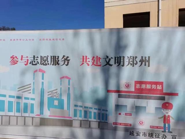 延安公益广告牌现“共建文化郑州”，官方：已撤回，将追责