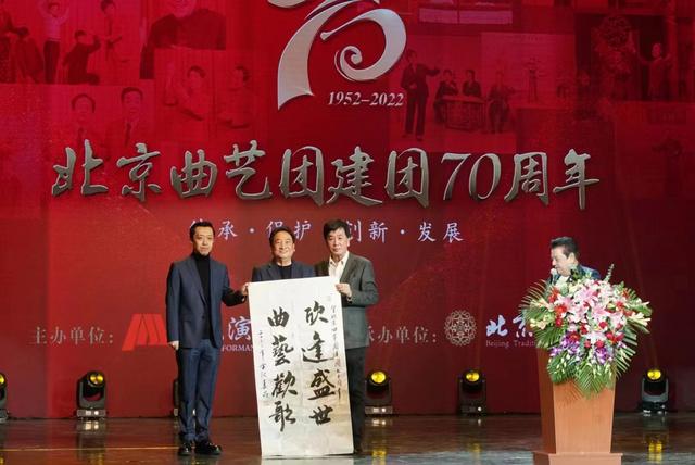 北京曲艺团建团70周年庆贺活动在京启幕，举行四场系列表演