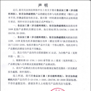 “疯狂小杨哥”带货被举报虚假宣传 王海：目前已有200多人维权