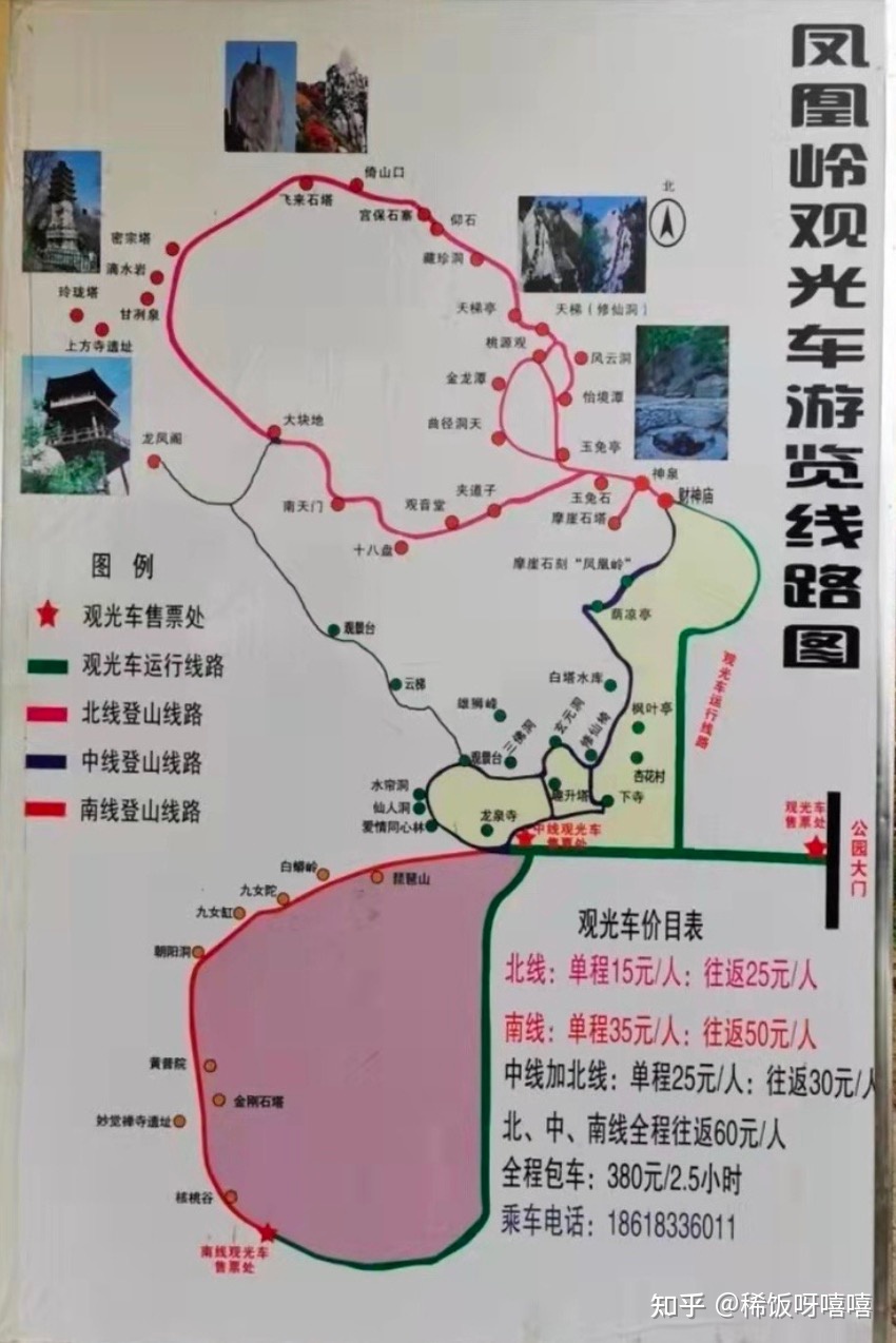 北京凤凰岭路线图图片
