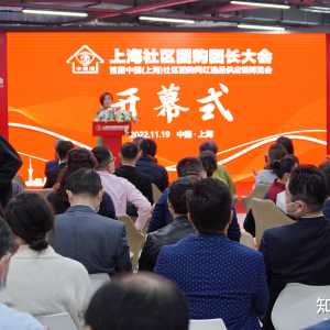 2023年中国团长大会在上海举办