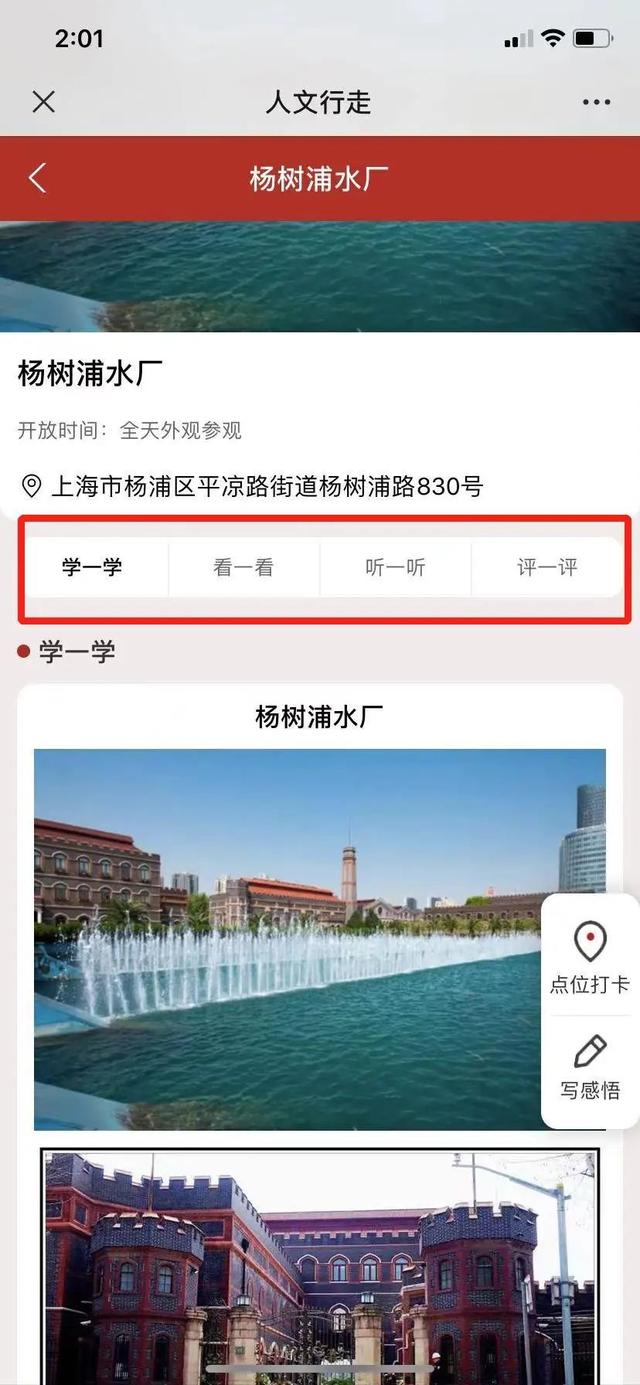 2023年上海市民毕生进修人文行走主题线路预定攻略来了，请收藏！
