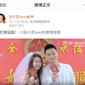 网红张大奕宣布领证结婚（组图）