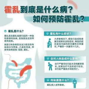 6月广东报告1例霍乱病例，如何预防？