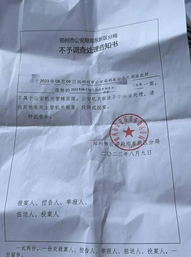 郑州警方第二次传递摩托艇撞人事务：涉事男人已行拘
