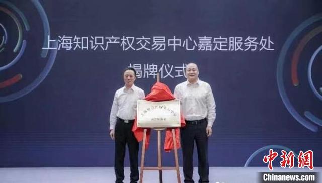 上海将鞭策提升常识产权公共办事效能 构成“买卖+运营”双轮驱动