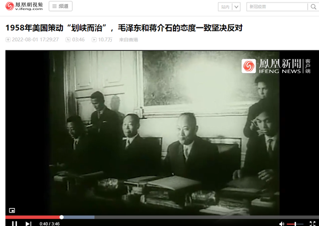 1958年，毛主席和蒋介石合作，联手策划了一出“大戏”