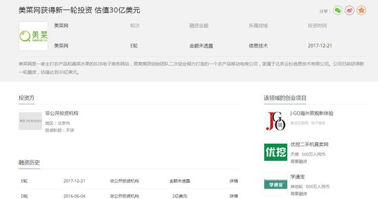 投资界官网截图