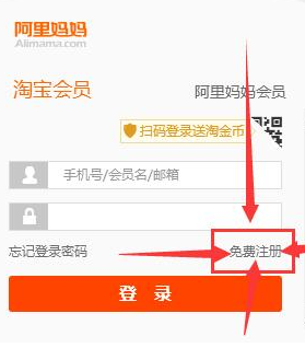 阿里妈妈手机怎么注册1.png