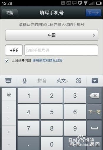 微信密码忘记应该怎样找回