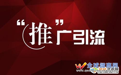 奇葩式微商引流方法解决没客户，卖不出去货的困境？