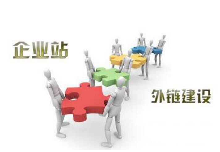 SEO优化收录量重要还是外链重要？(图1)