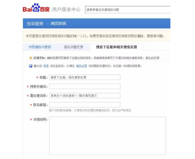 百度seo关键词优化常见问答(图1)