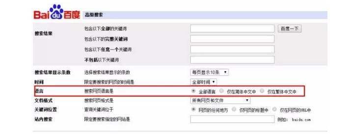 百度seo关键词优化常见问答(图2)