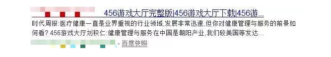 百度seo关键词优化常见问答(图5)