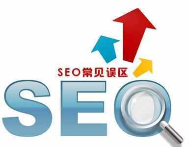 百度知道最受关注的10个seo优化问题(图1)