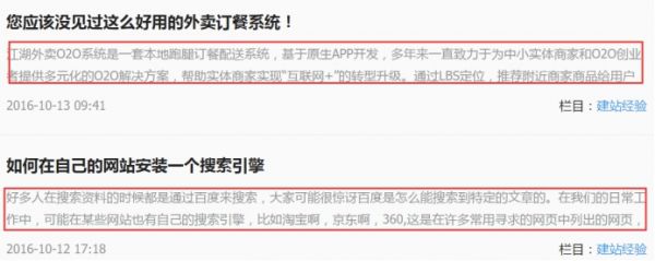 顺义优化外包公司解答网站跳出率对SEO优化的影响？(图2)