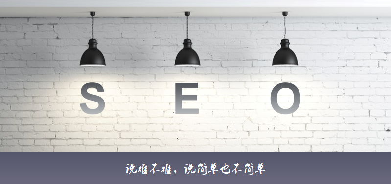 为什么企业需要做SEO优化？(图1)