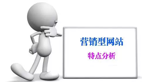 朝阳优化公司浅谈营销型网站有利于seo优化吗？(图1)