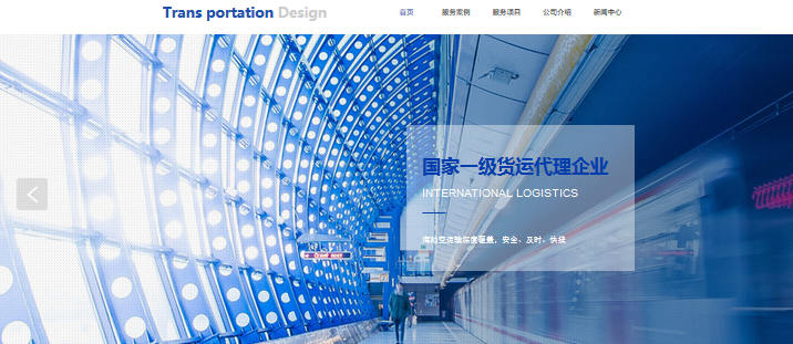 企业建设电商网站