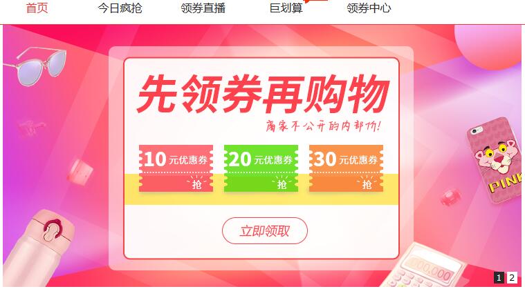 如何创建电子商城网站建设