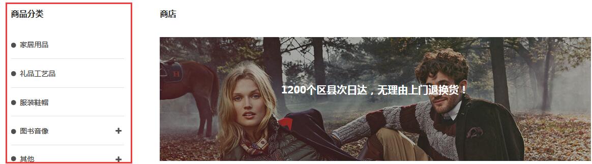 网站导航制作