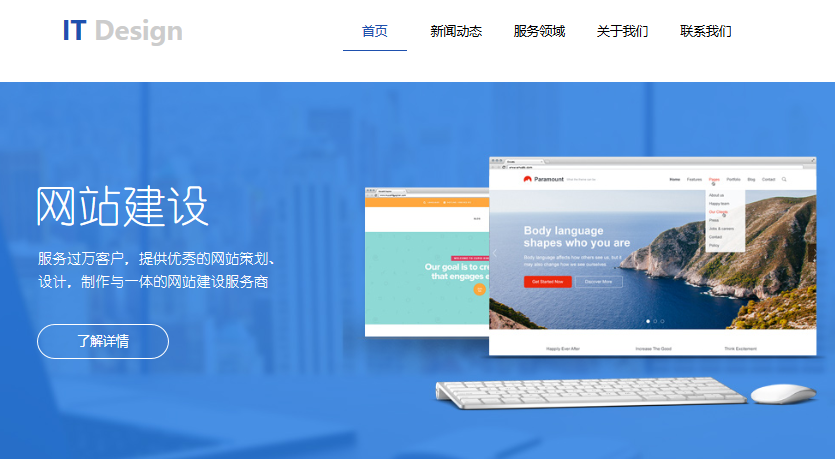 高端网站建设