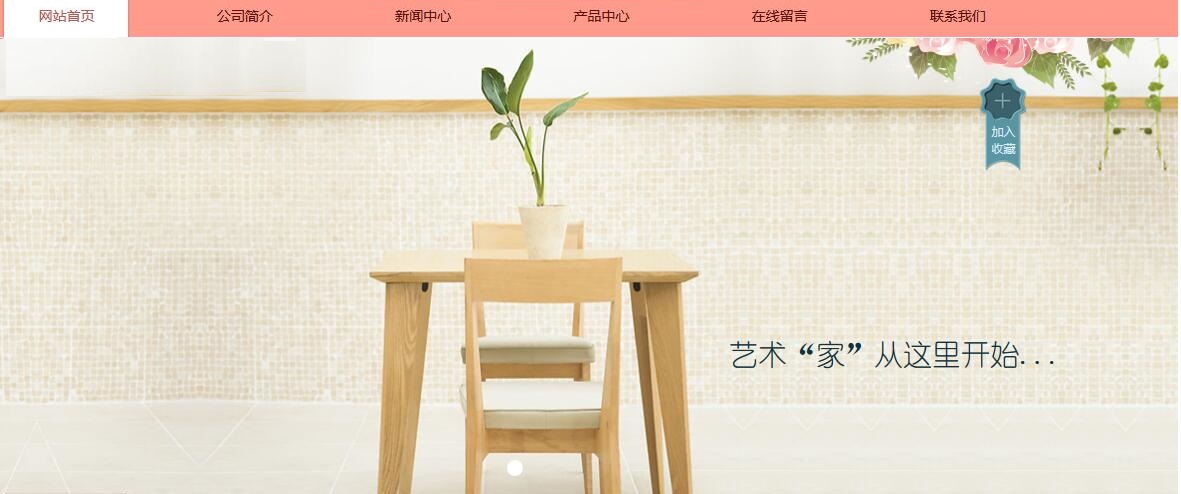 个人网站怎么创建