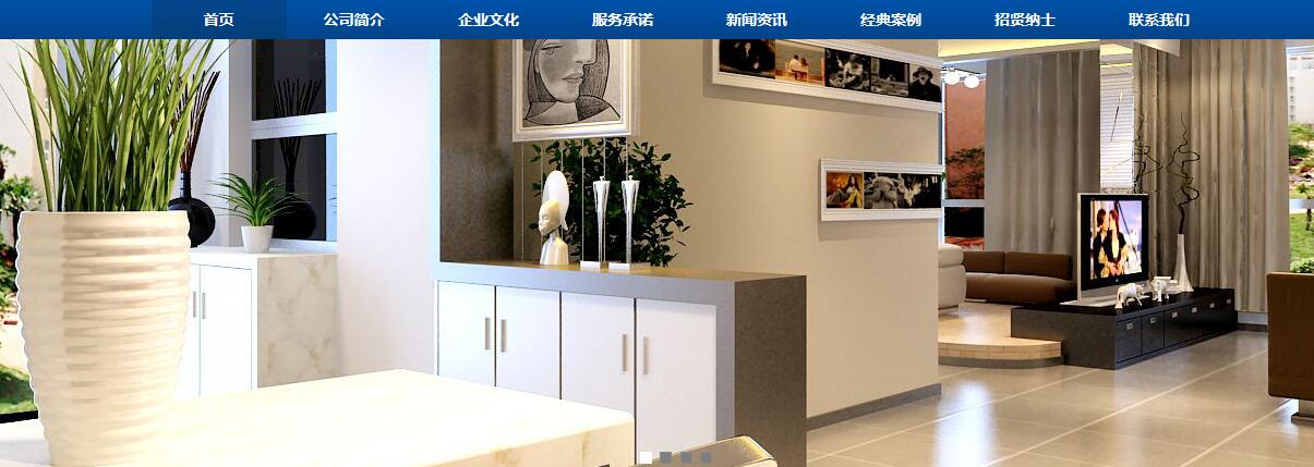 个人网站建设