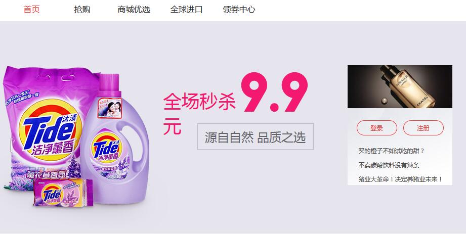 购物商城网站模板是怎样建设的