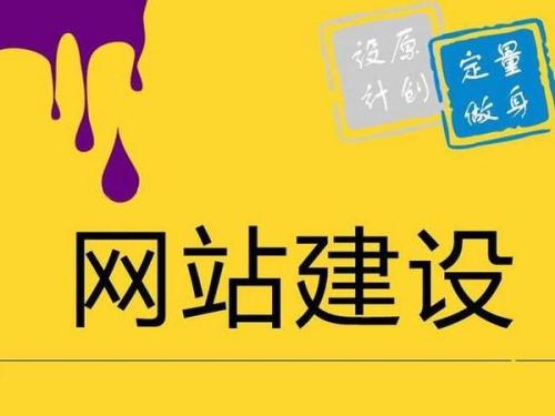 如何建立网站可以突出企业的特色(图1)