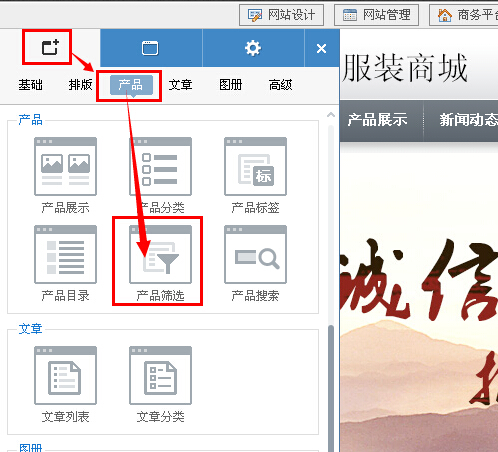 网站建设找凡科