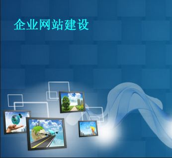 网站建设应该如何选择网站的背景(图1)