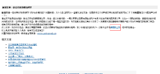 锚文本是什么意思?(图1)