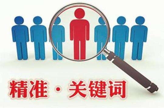 关键词影响力指的是什么？