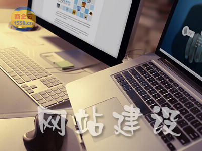 模版网站建设对企业电子商务的危害有哪些？