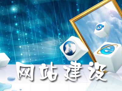 如何做好网站外链建设？