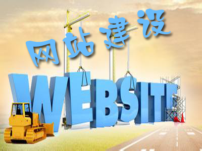 网站建设中的用户心理分析