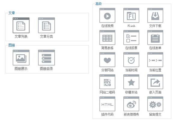 网站建设找凡科