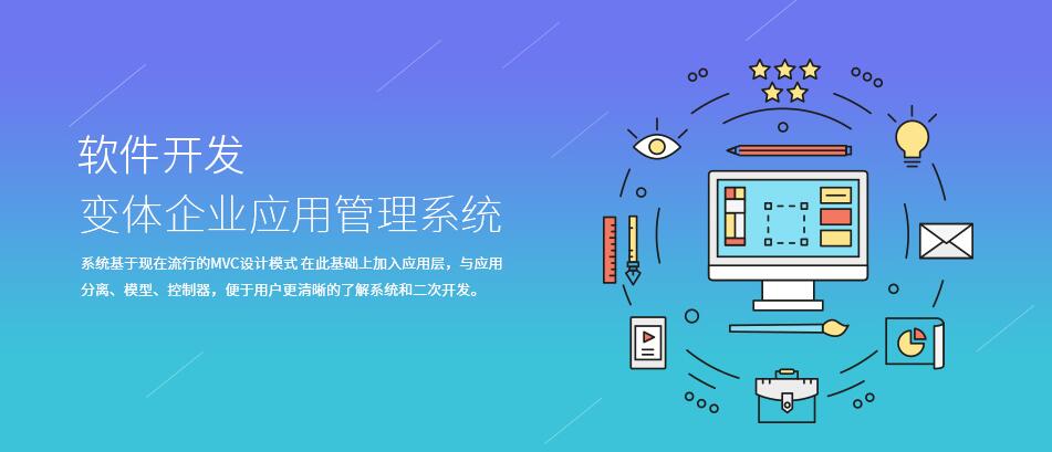 网站横幅设计