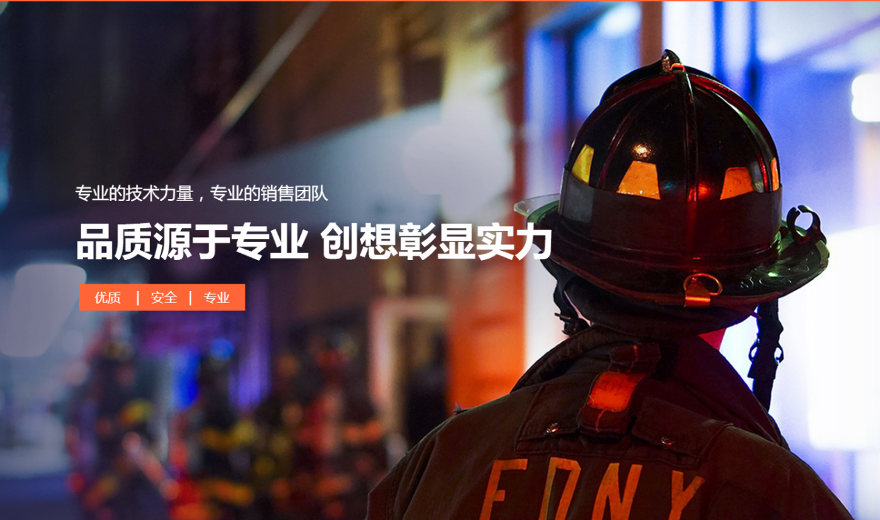 网页模板如何制作横幅