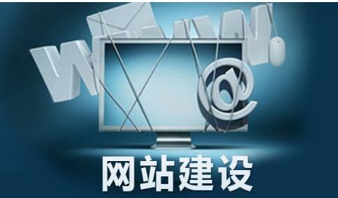 制作设计企业网站有什么好处？(图2)