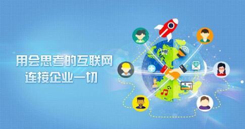 制作设计企业网站有什么好处？(图1)