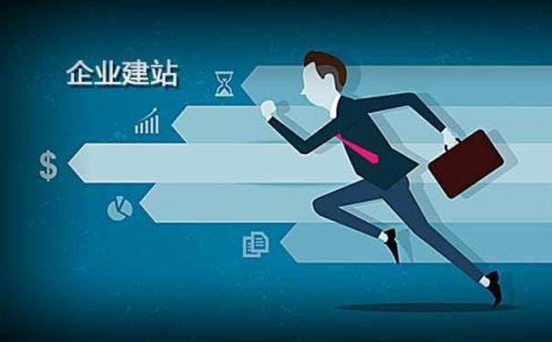 企业建站如何选择网站域名?