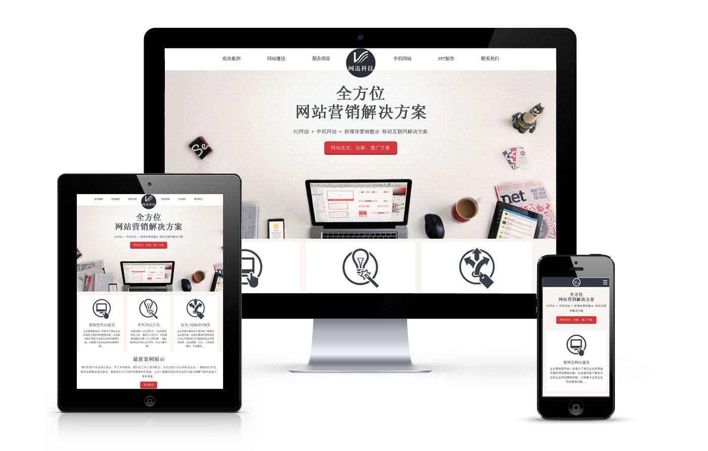 如何设计使网站页面更加专业?