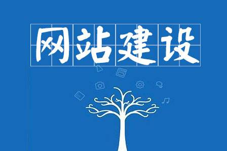 网站建设都有哪些类型？