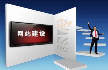 如何选择网页设计公司？