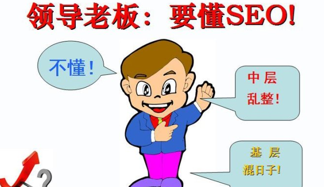 2022年seo优化怎么做才够简单？(图1)